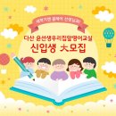 클레어영어교습소 이미지