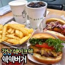 강남역맛집 쉑쉑버거 바질페스토탉! 강추세트 기프티콘 사용후기