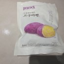 산  막 | 이마트에서 산 피코크 '막 밭에서 캐낸, 고구마빵' 솔직 후기