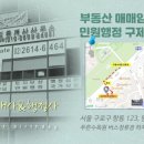 육사공인중개사사무소 이미지