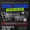 장림동원(3차)아파트 | 샷시전문업체 케스코 국내유일 4년연속 3년연속 수상기록 보유업체