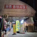 춘자네조개찜 | [부천/원종동] 원종동 숨은 가성비 조개찜 맛집, '춘자네 조개찜, 물회'