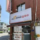 시골닭한마리칼국수