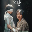 폰무원 - 용인시 기흥구 동백7로 73 | 영화 한란 줄거리 및 출연진 정보 총정리｜솔직 관람평 평점 후기