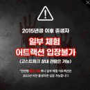 합천읍사무소 | [경남 합천] 여행기록 #1 고스트파크 어웨이크