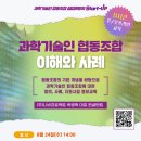충북과학기술인협동조합