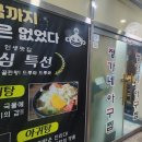 정가네아구찜 이미지