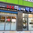 위더스약국 이미지