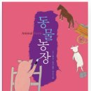 한우리2농장 이미지