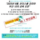 [공지] [📌공식오픈] 2025년 8월 보더스쿨 코리아 MLD 레벨 1 부산교육(10차)
