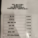 봉달이포차 이미지