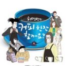 커피초아