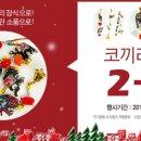 파티콩콩 이미지