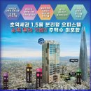 올림픽타워오피스텔 이미지