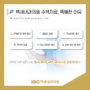 백세내과의원 이미지