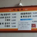대림팥칼국수