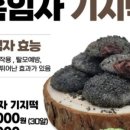 궁떡집 이미지