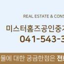 홈즈공인중개사사무소 이미지