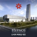 친환경엑스포로2 | 가장 신중하게 고른 가구 히프노스 침대할인 받으세요