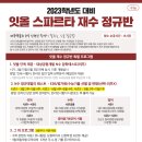 재수있는날 이미지