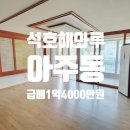 석호공인중개사사무소 이미지