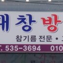 정읍떡방앗간