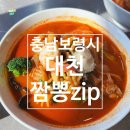 대천 짬뽕집 이미지