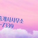 화성시티공인중개사사무소 이미지