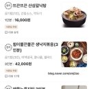 착한낙지인천논현점 네이버블로그