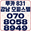 루카 831 하이엔드 오피스텔분양 입주축하금 지원 이미지