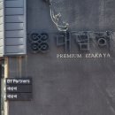 (주)테크모아 | [대구 종로] 동성로 가성비 초밥 '대담히 대구종로점' 솔직 후기