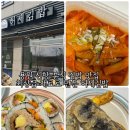 허세김밥진해신항만점