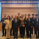 대경산업가스 | [행사후기] 자동차 산업 넷제로 정책 추진 라운드테이블
