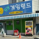 킹콩게임랜드