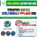 라라 태권도 이미지