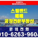 동현부동산공인중개사사무소 네이버블로그