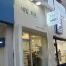 네일;히온 이미지