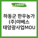 야베스 축산 네이버블로그