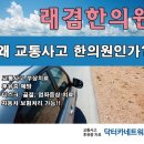 래겸한의원 네이버블로그