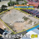 공장신축 부지조성공사 | NO.31194.포천토지매매,공장부지,물류창고부지,창고부지