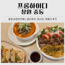 읍성로-2 | 창원 브런치카페 추천｜프롬하이디 데이트하기 좋은 카페 내돈내산 후기