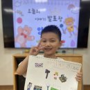 [가람] 오늘의 이야기 발표왕 - 양도윤👑 이미지