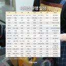 사근동 주민센터 주민소통방(지하2층) | [성동구 혜택] 우산 수리