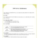 대한민국행정사사무소 이미지