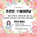 [웨딩로그11] 그가 사랑하는 순간 서울 청담 웨딩촬영 후기 (정유영 작가님, 제이웨딩)