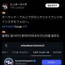 올랜도 아르시아, 롯데 자이언츠 팔로우 이미지