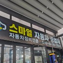 성지자동차공업사 이미지