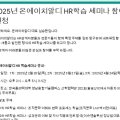 에이치알디캠퍼스