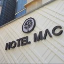 호텔 맥 이미지