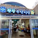 해덕수산